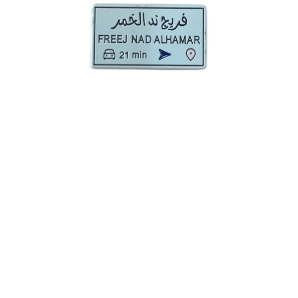 Freej Nad AlHamar Logo