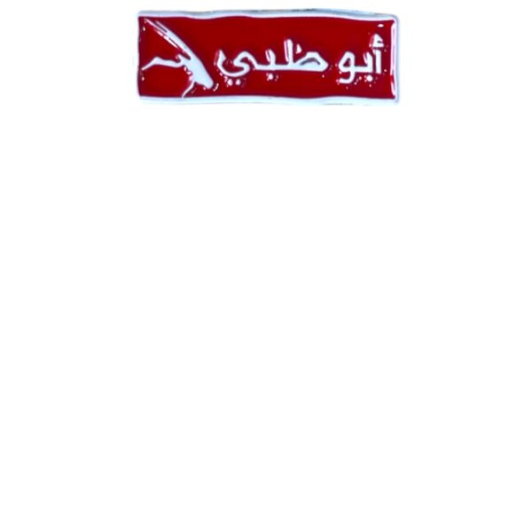 Abu Dhabi Red Logo