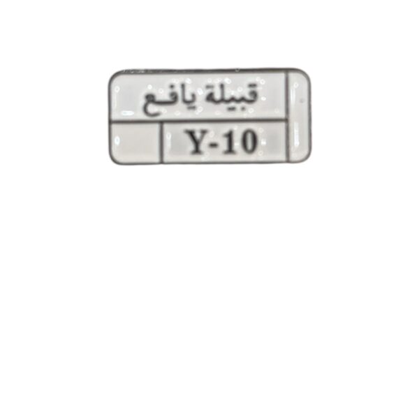 Badge Yafaa